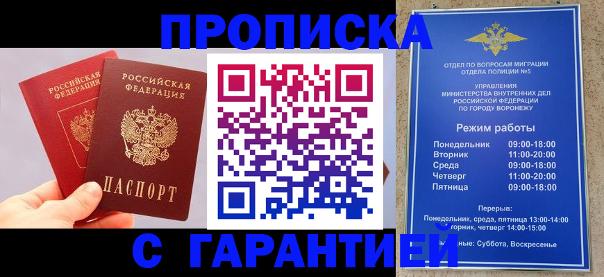 прописка паспорт в Добрянке