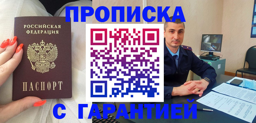 временная регистрация в Добрянке