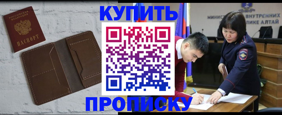где прописаться в Добрянке