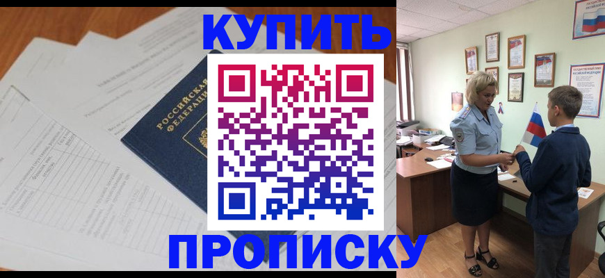 временная регистрация законно в Добрянке