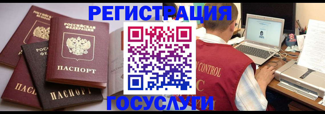 временная регистрация госуслуги в Добрянке