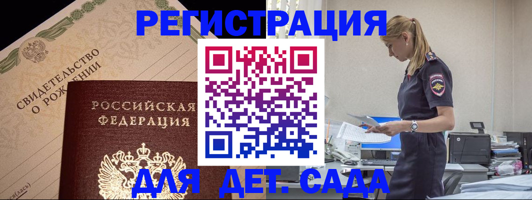 прописка штамп в Добрянке