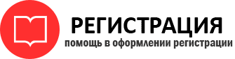 прописка в Добрянке id112340